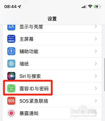 苹果手机自动填充密码如何取消
