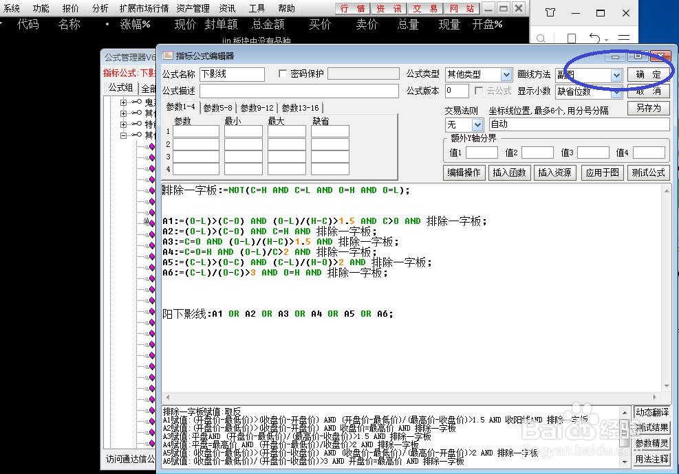 通达信中下影线的公式怎么写