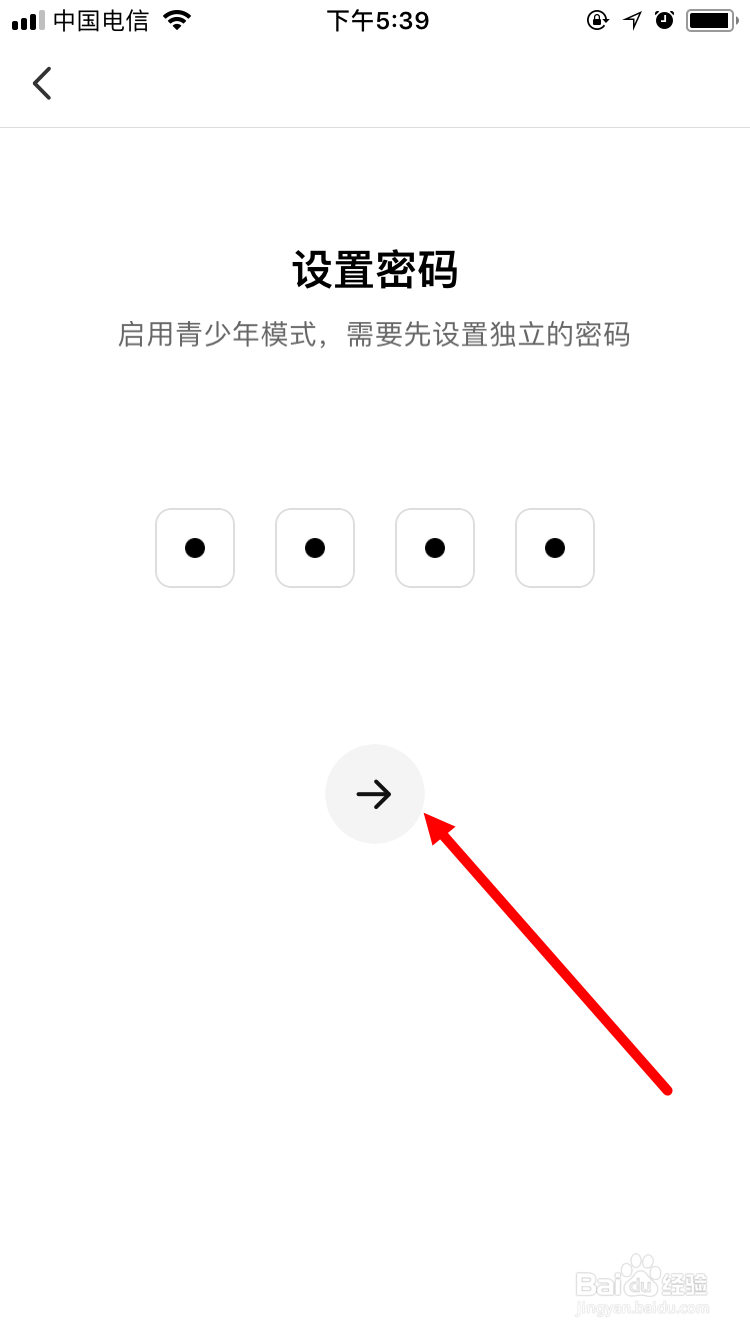 全民小视频如何开启青少年模式