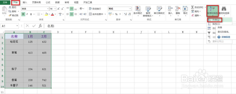 excel怎么批量删除空行