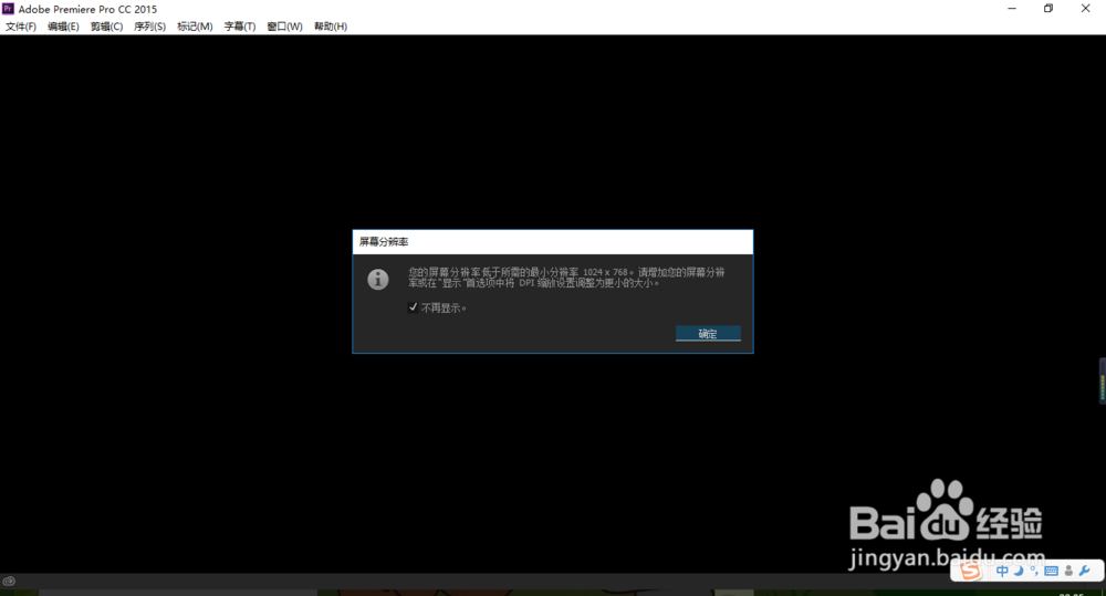 win10如何安装adobe premiere pro cc 2015