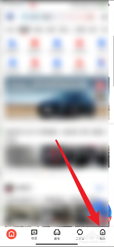 易车如何关闭访问手机相册的权限