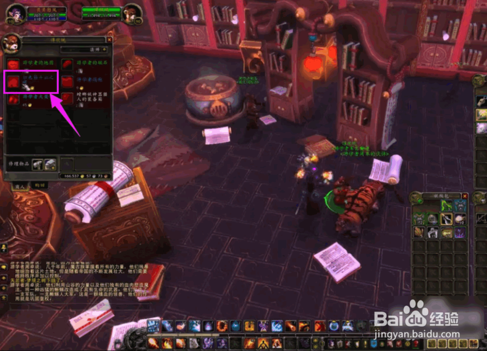 魔兽世界红色筋斗云飞碟如何快速获得?