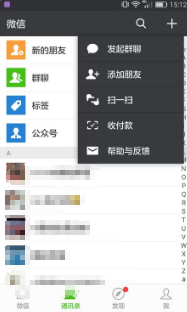 微信公众号里怎么调用扫一扫