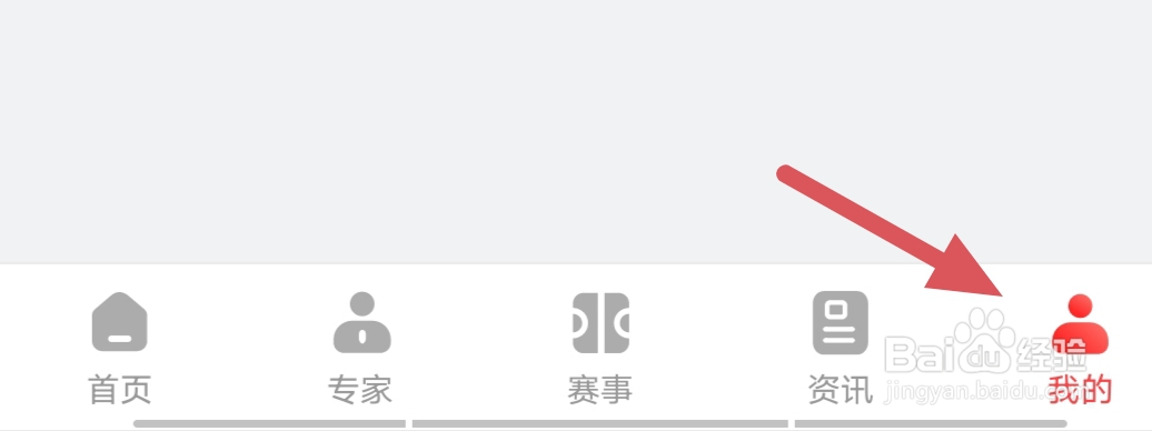 网易红彩如何注销账号