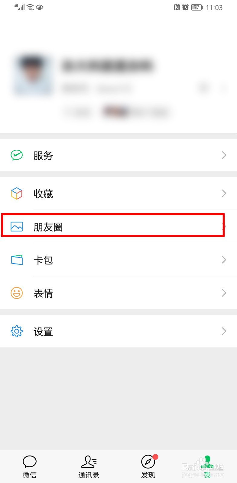已经删除的微信好友怎么恢复