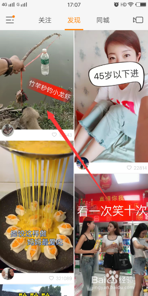 怎么样将快手中别人的视频下载到手机上