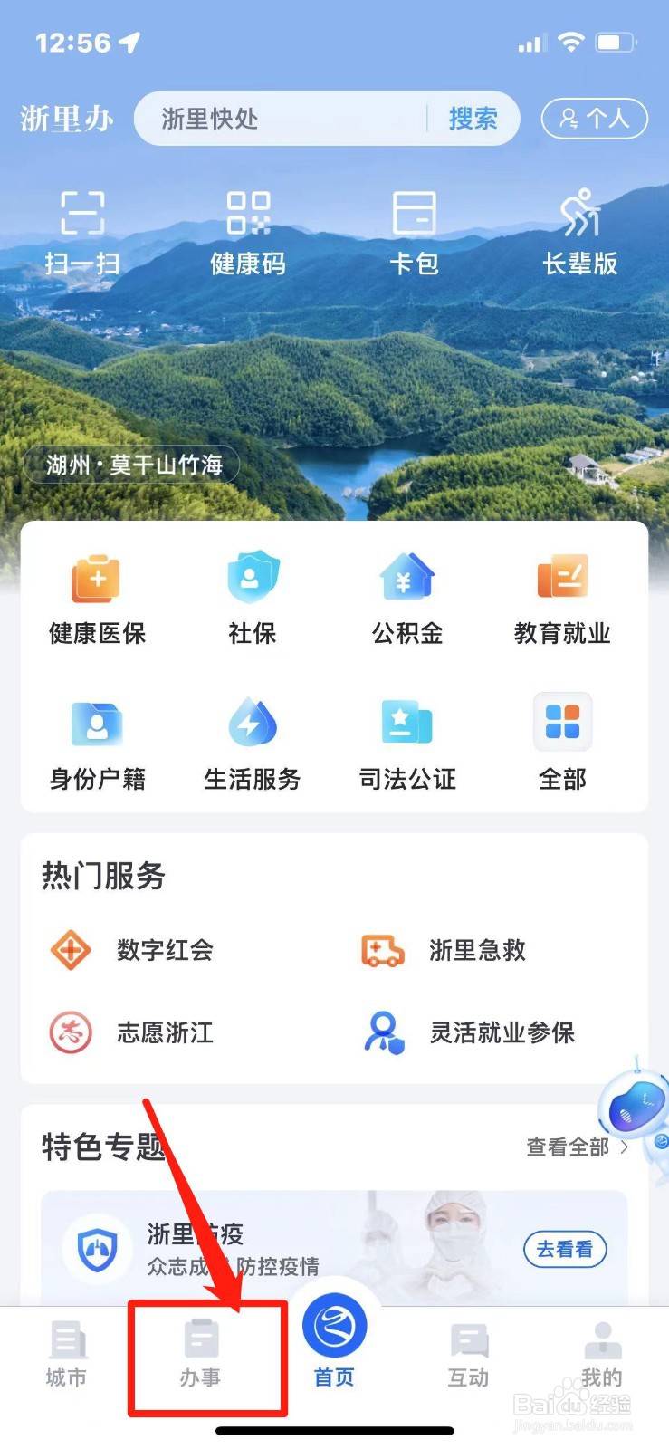 门诊费用报销怎么办理