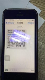 南航明珠会员密码忘了，手机号也换了怎么办