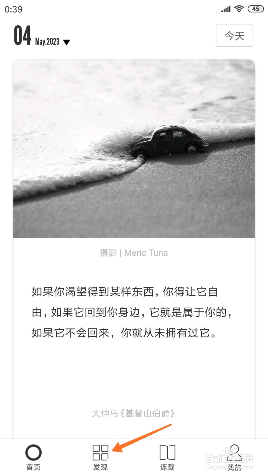 一个中哪里查看想自己的事