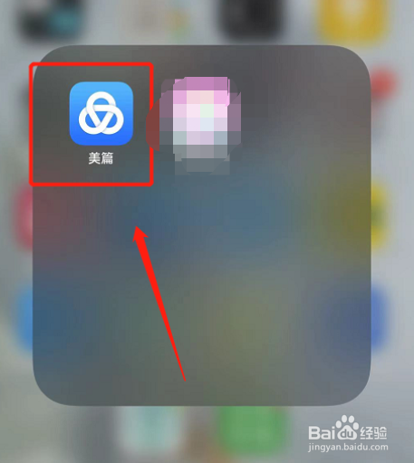 如何在美篇app放大字体
