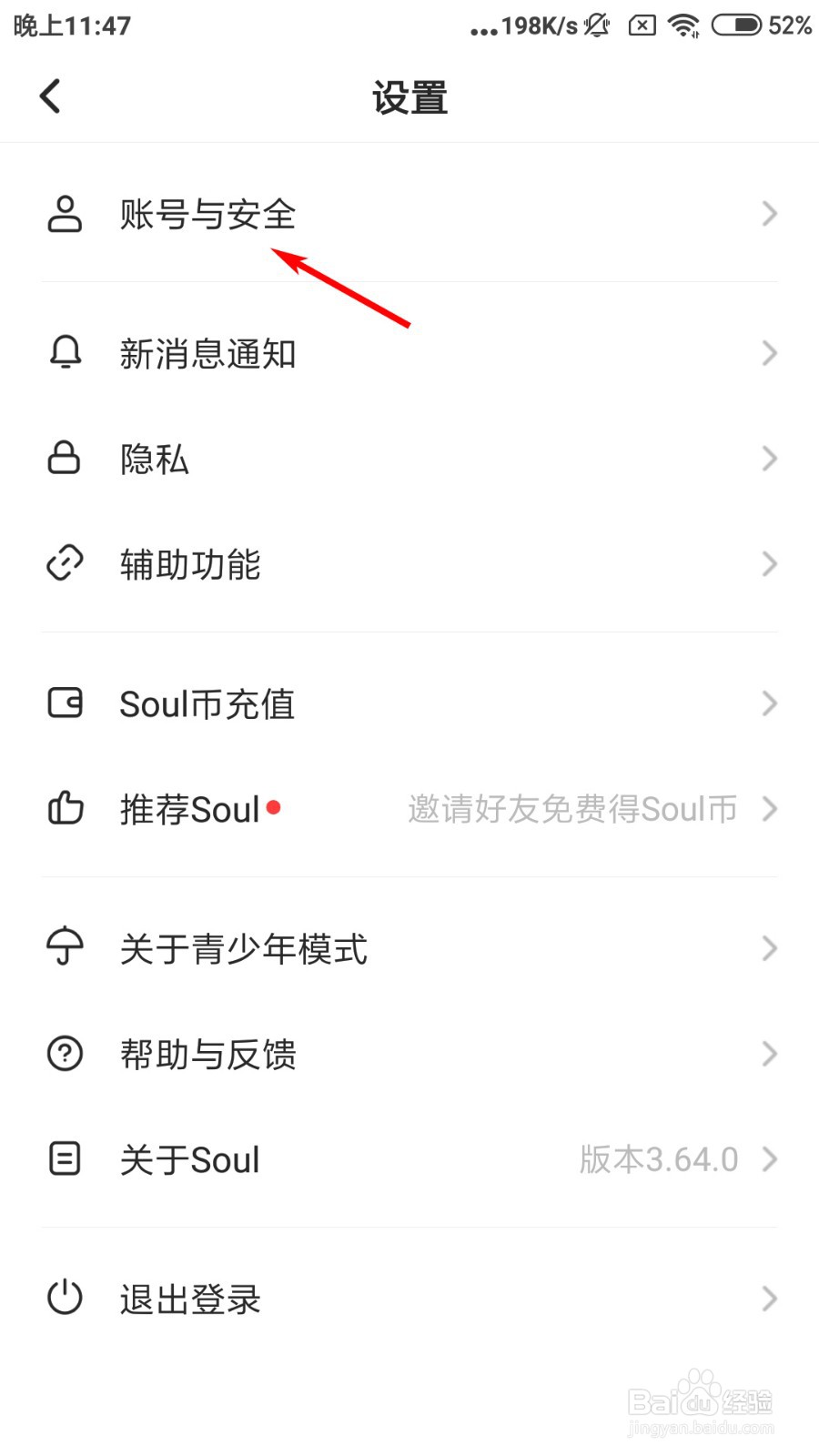Soul怎么捏脸头像