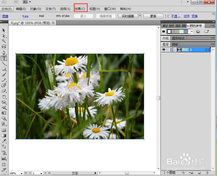 如何给图片添加拼缀图和羽化效果