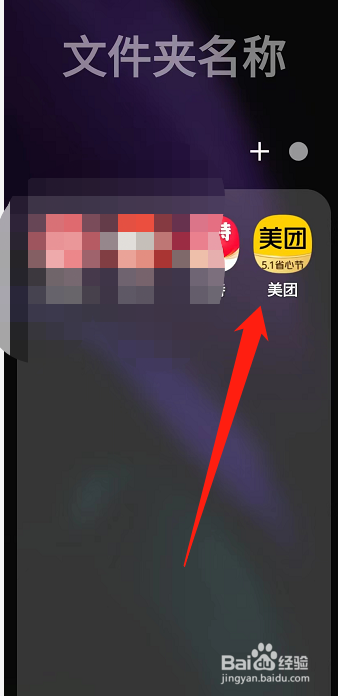 美团怎么叫跑腿