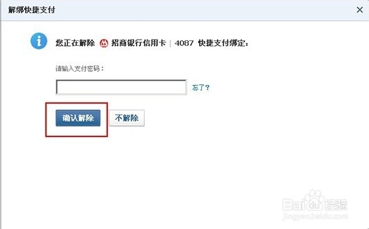 如何修改财付通短信验证发送到旧手机号码问题