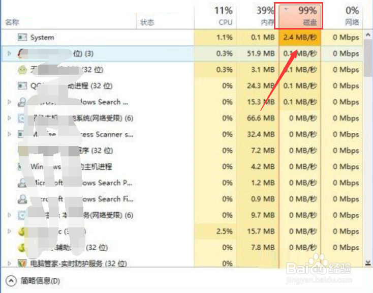 win10磁盘占用100%怎么办