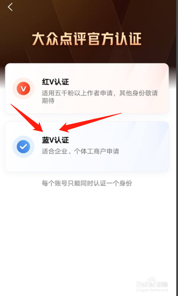 大众点评怎么申请门店认证