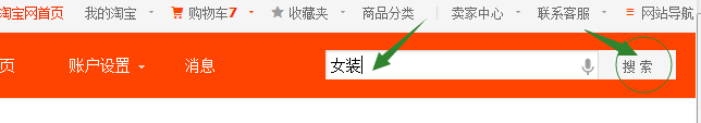如何使用淘宝在网上买东西