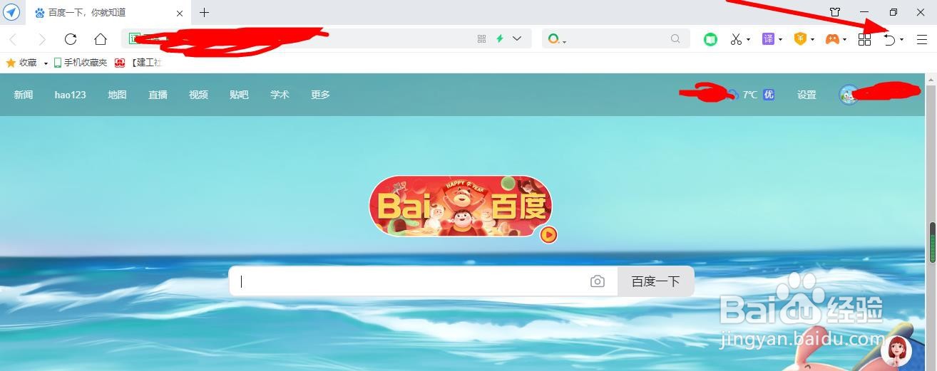 360安全浏览器怎样清除上网痕迹