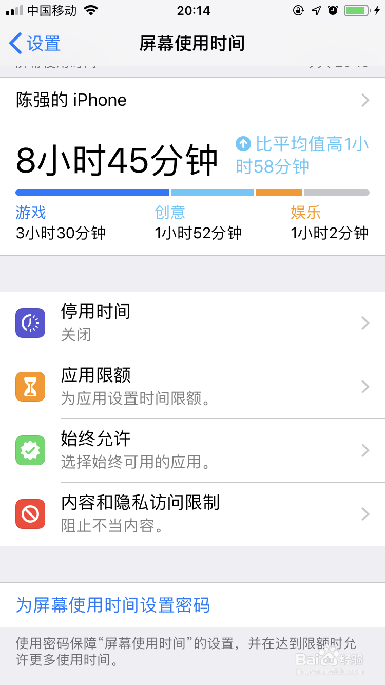 iphone怎么给微信加锁