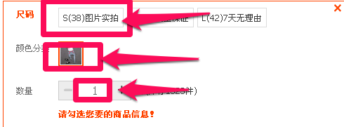 怎样在淘宝网中轻松安全的购物