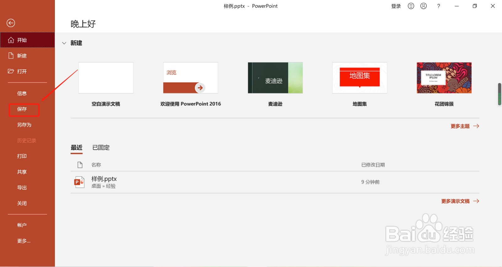 PPT 中如何压缩图片