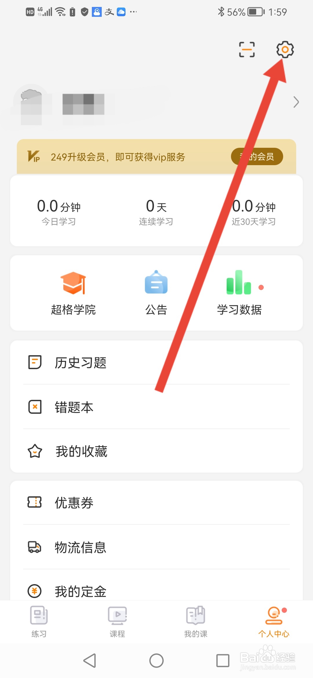 如何查看超格教育的资质证