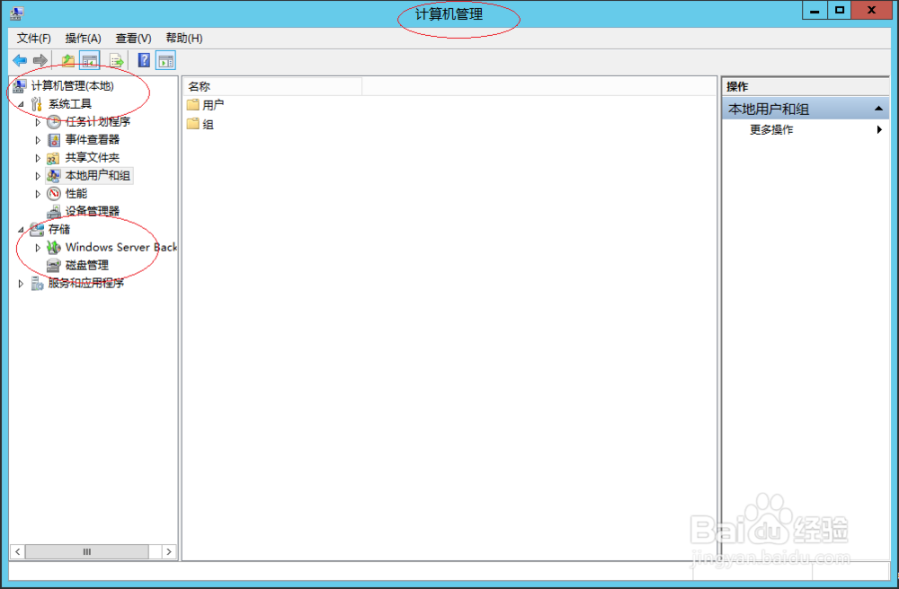 使用Windows Server 2012 R2如何压缩简单卷