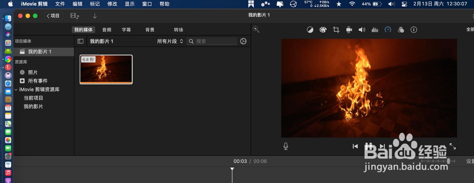 imovie怎么让火焰素材倒转播放的呢