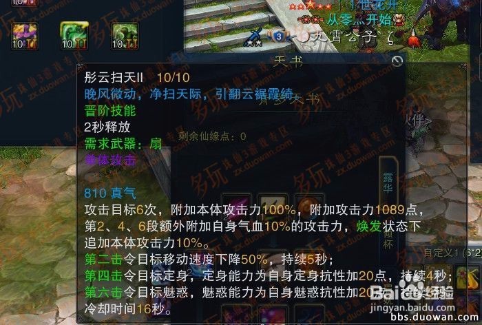 诛仙3青罗职业攻略