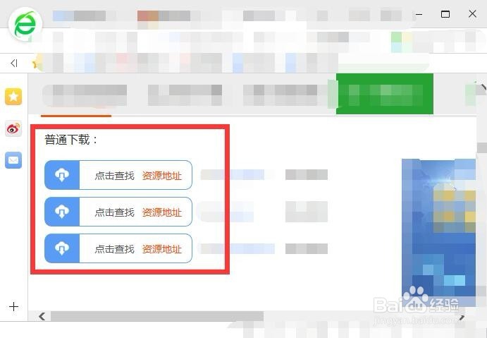 泰拉科技下载安装教程