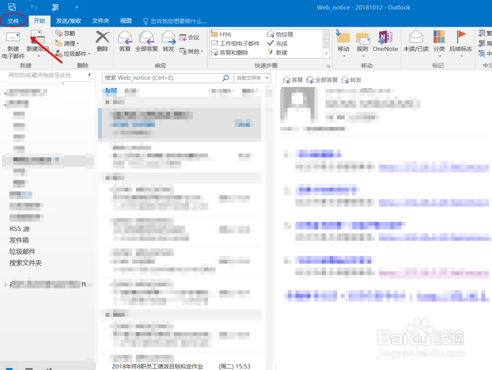 Outlook 无法预览附件内容