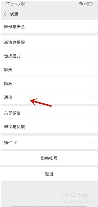微信发现页视频号找不到了怎么办