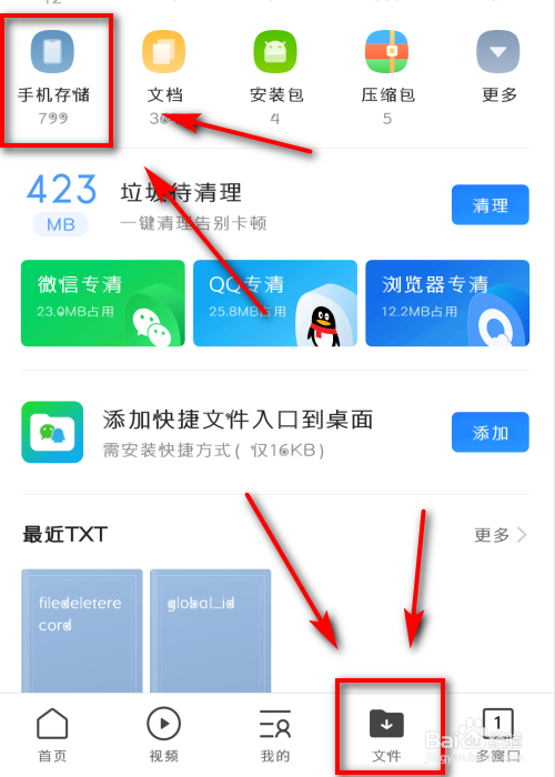 手机照片怎么备份到另一个手机 efb861bd4c7c34b3dd2bb70e5841037de03731c3.jpg?x-bce-process=image%2Fresize%2Cm_lfit%2Cw_500%2Climit_1