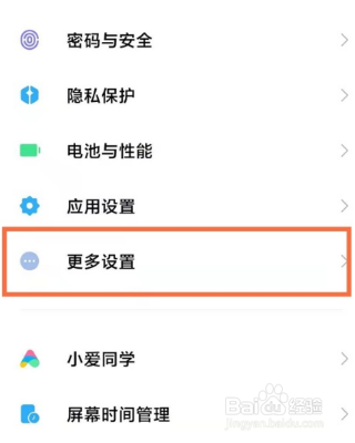 小米12pro视频美颜如何开启