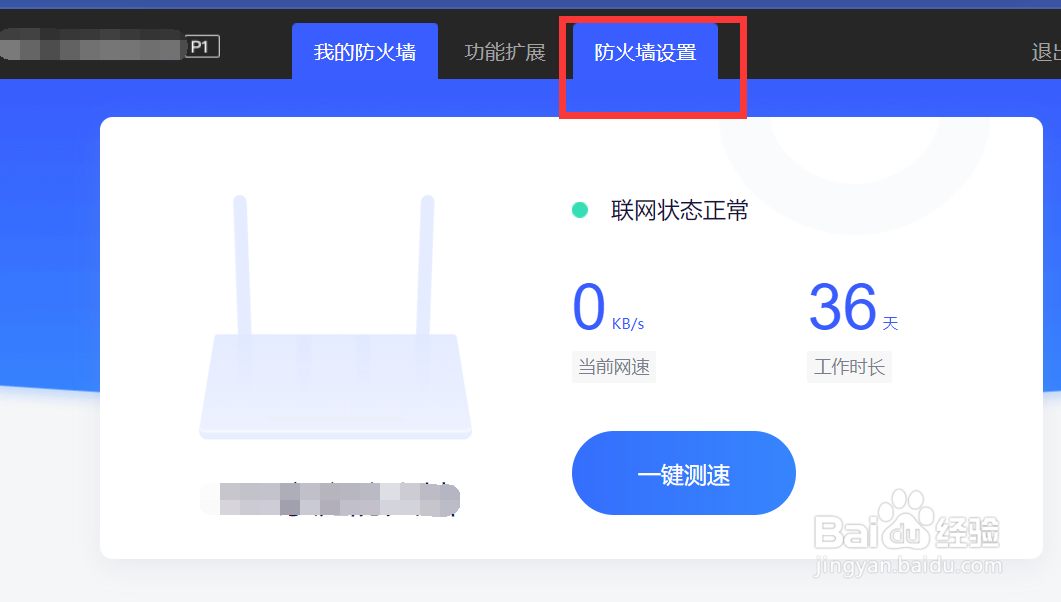 路由器如何恢复出厂设置
