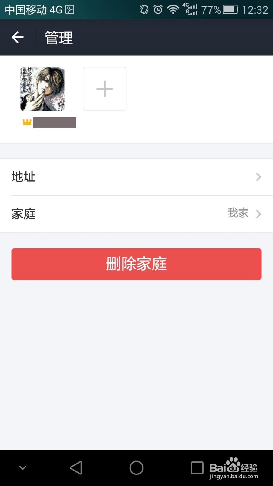 如何使用新版手机支付宝的生活缴费