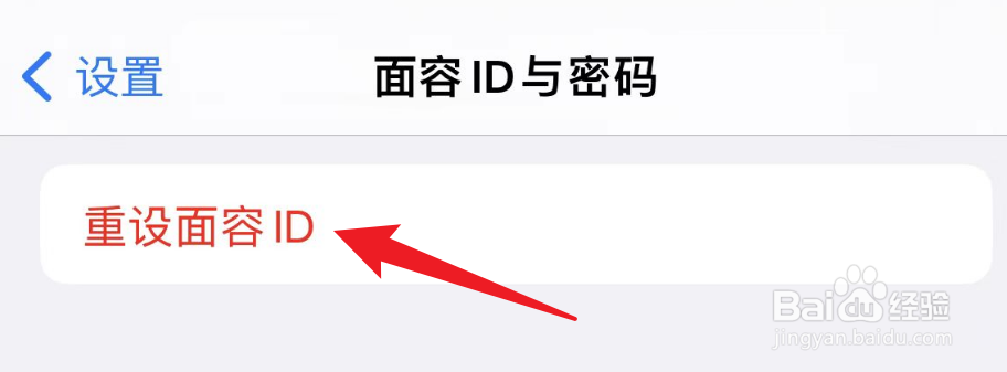 苹果手机显示面容id不可用怎么办