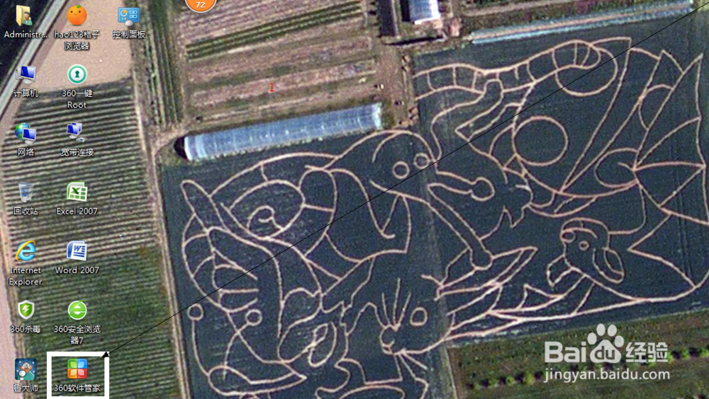 如何用360软件管家下载360极速浏览器