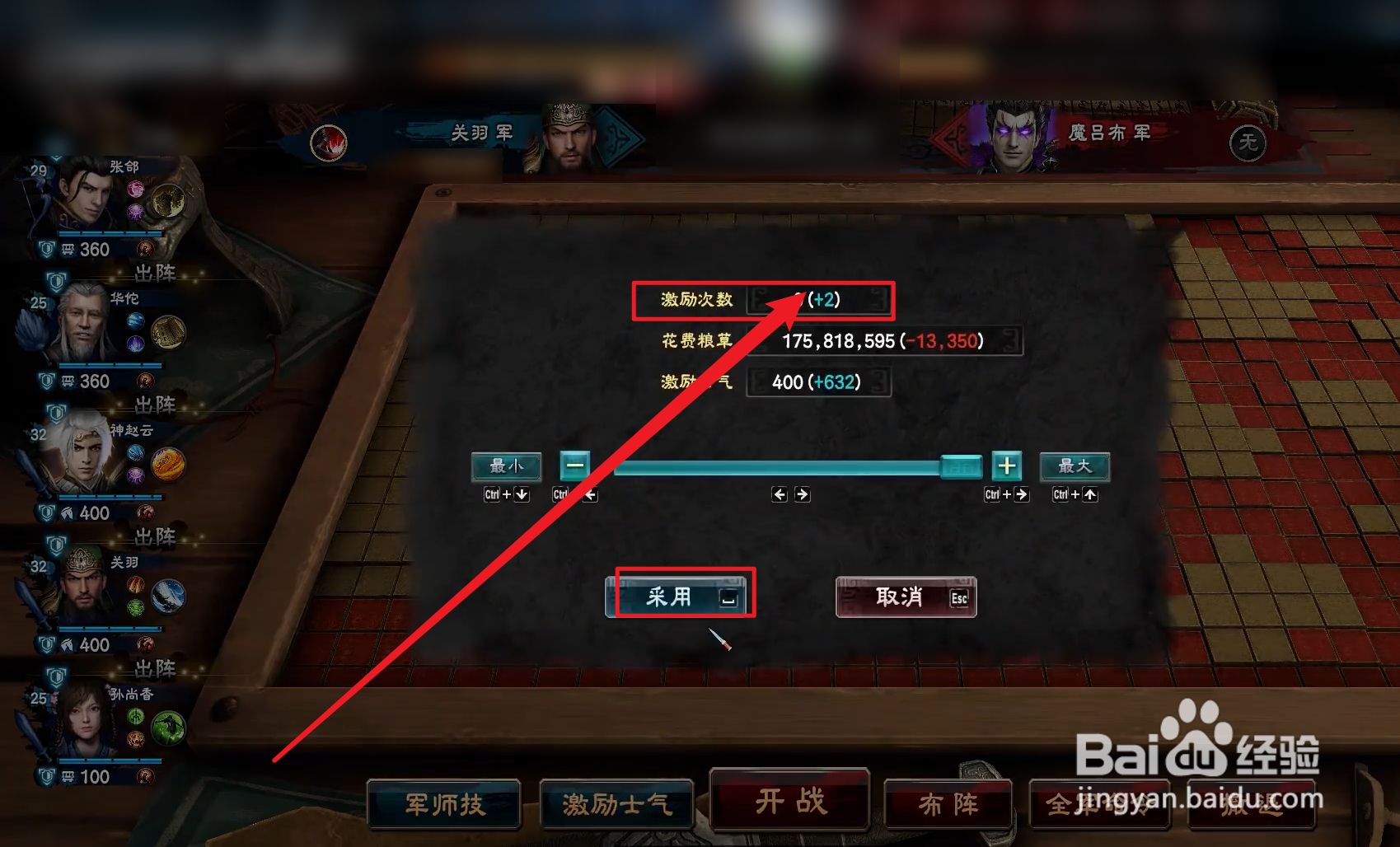 三国群英传8魔吕布怎么招募