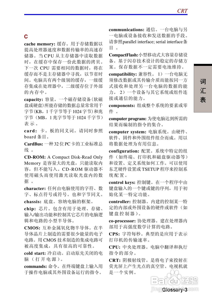 东芝Portege 3500笔记本电脑使用说明书:[18]