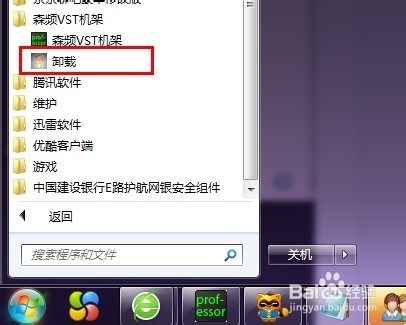 森频驱动机架卸载教程〈03年10月〉