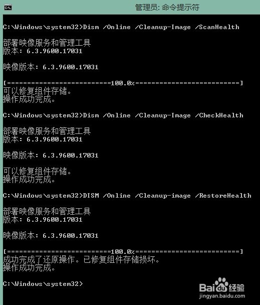 怎样不重装修复windows 8.1系统文件