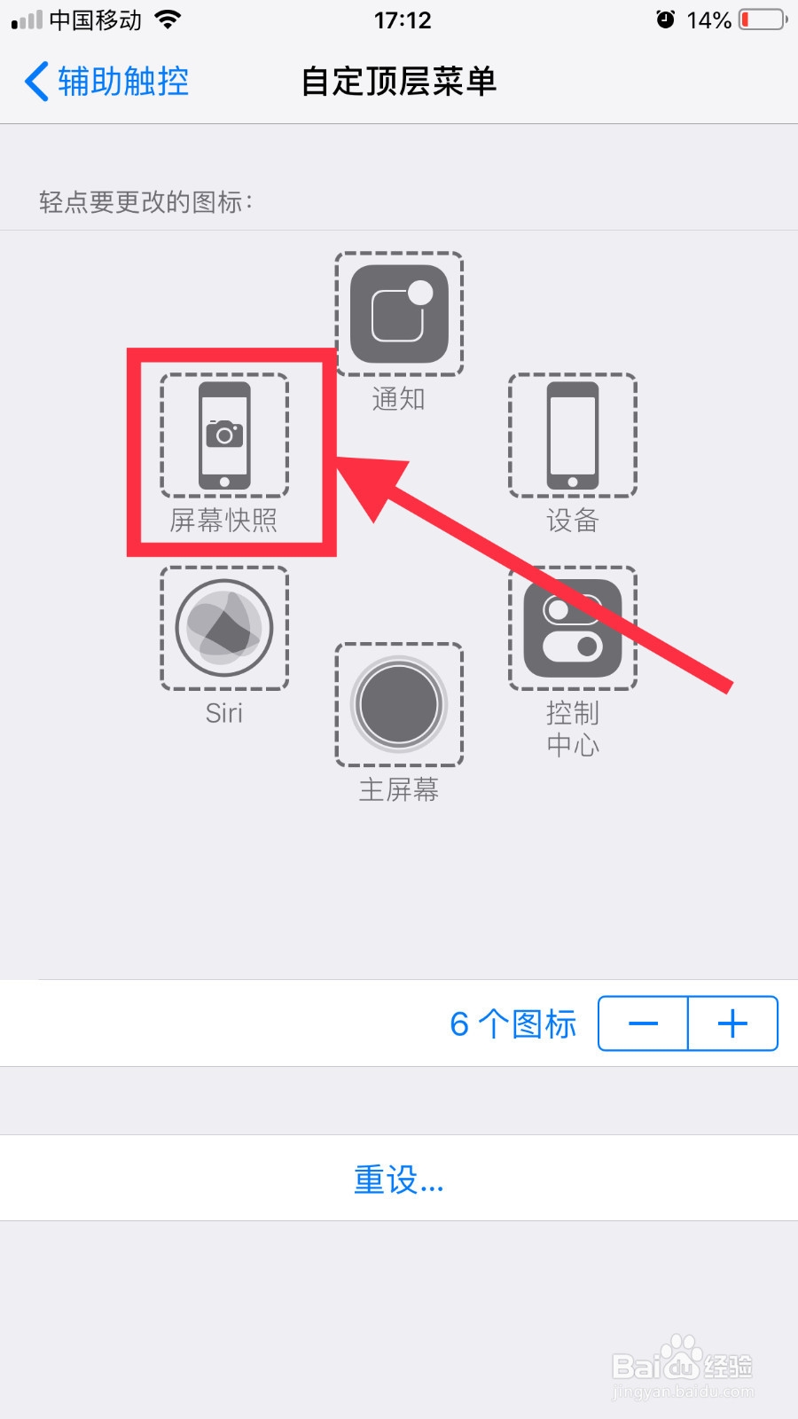 苹果xsmax怎么截屏