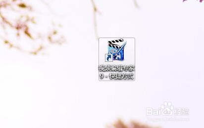 如何将几个小视频合并在一个视频
