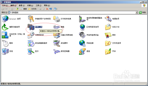 Windows Server 2003在接口上启用基本防火墙
