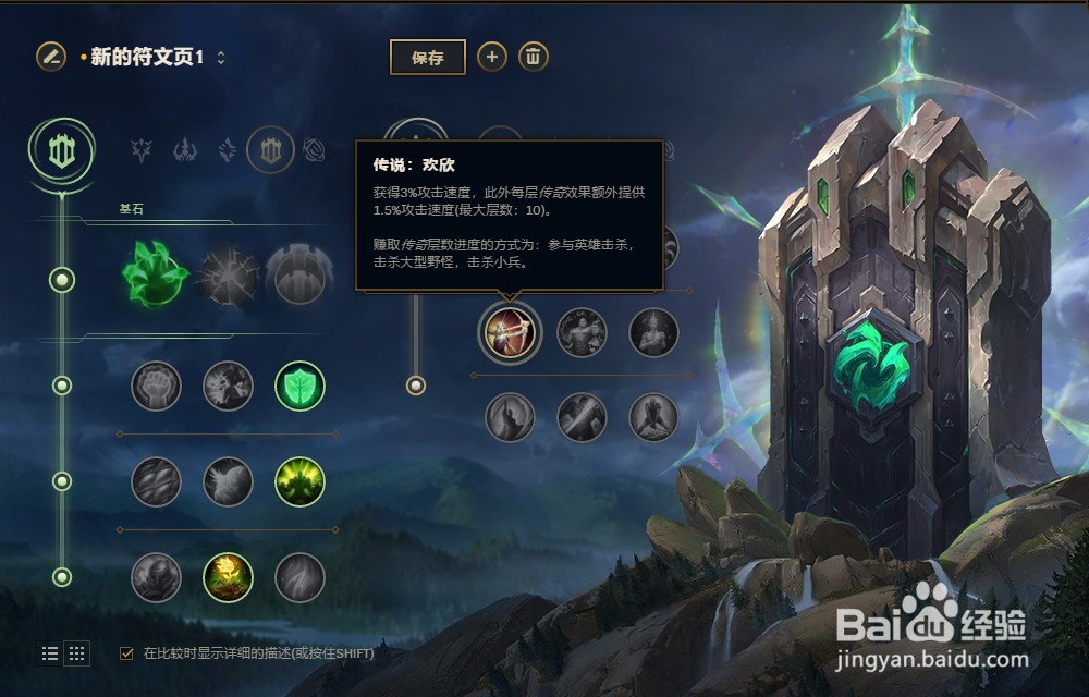 LOL英雄联盟S8赛季祖安狂人蒙多医生符文配置