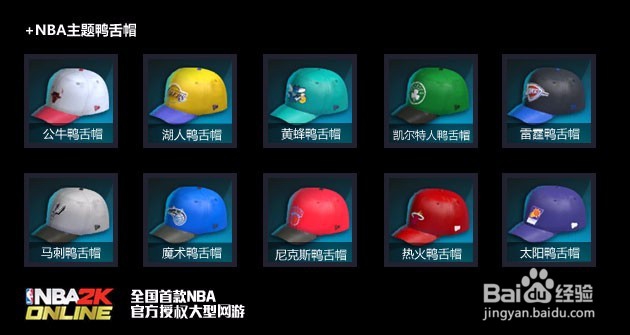 nba2konline的Q战术