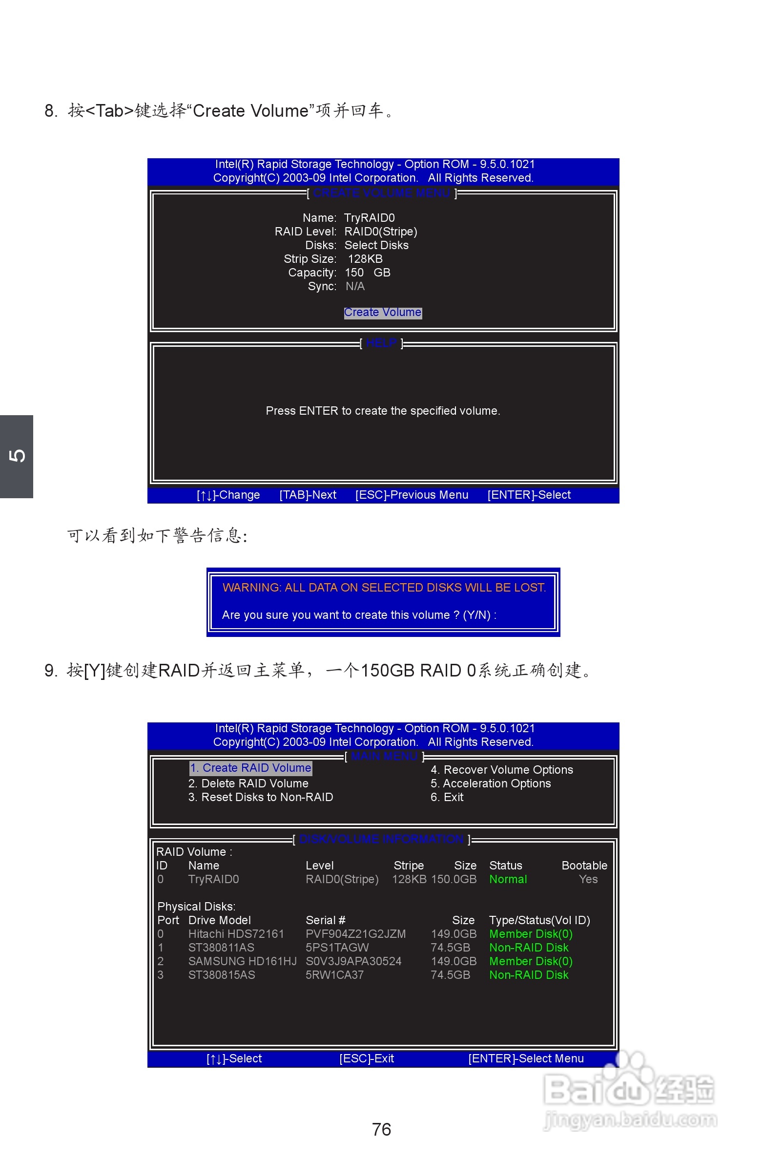 富士康P55A型主板使用手册:[9]