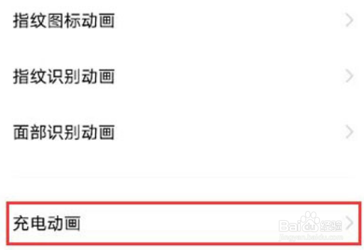 vivos10pro如何设置充电动画